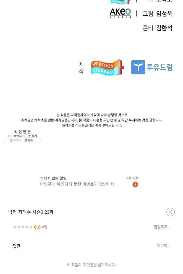 Webtoon Image