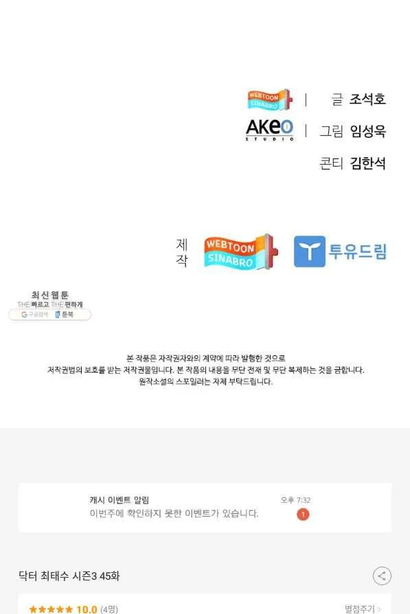 Webtoon Image