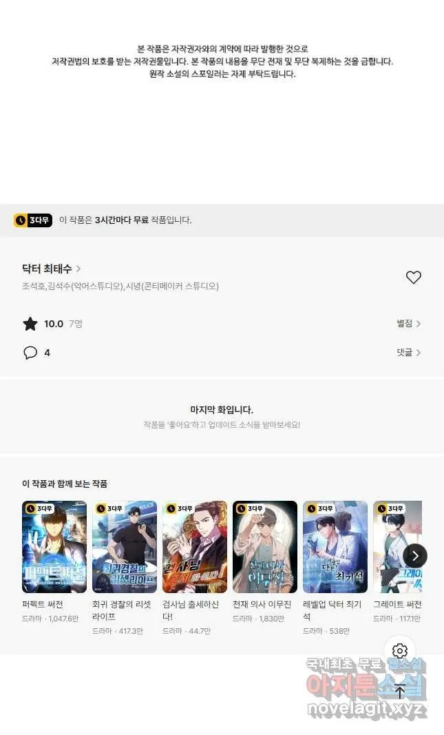 Webtoon Image