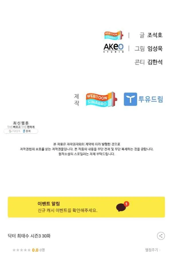 Webtoon Image