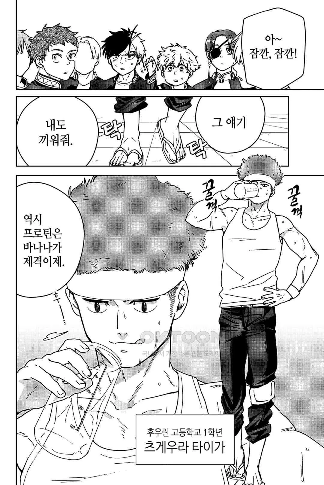 Webtoon Image