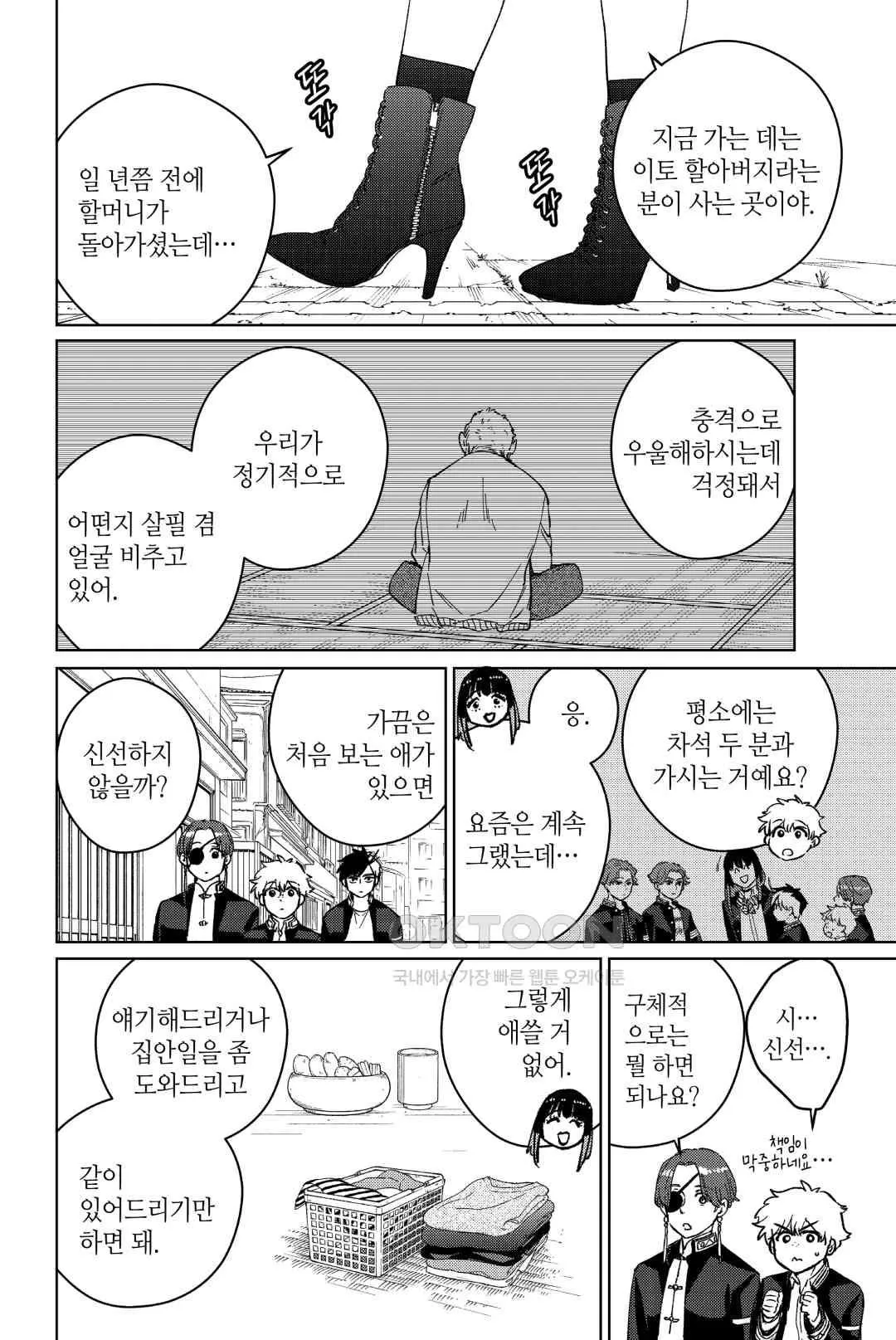 Webtoon Image