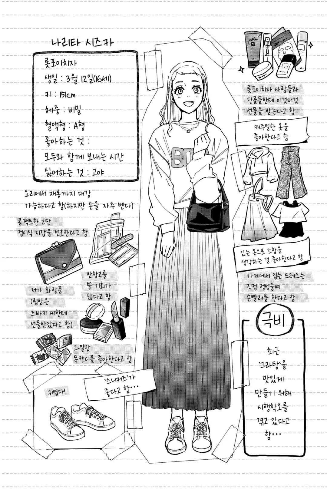 Webtoon Image