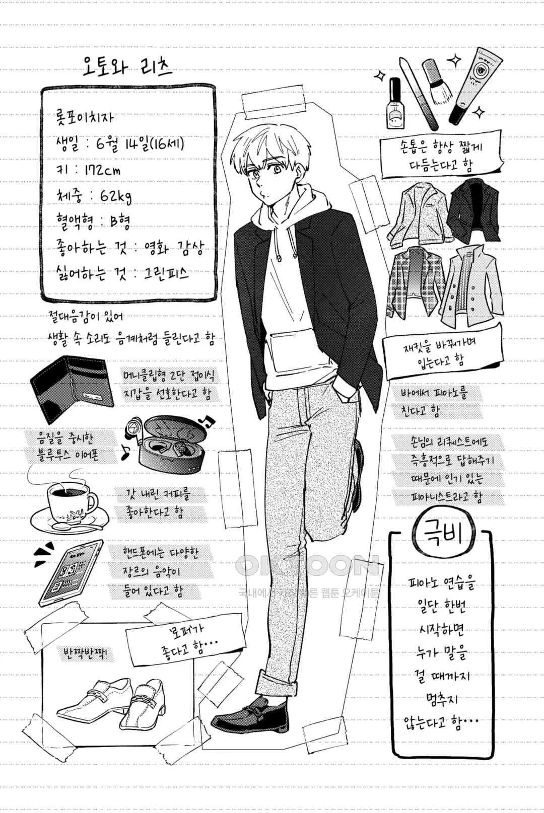 Webtoon Image