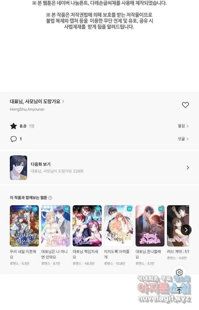 Webtoon Image