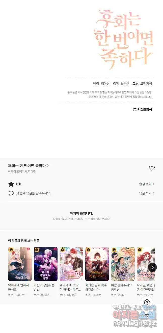 Webtoon Image