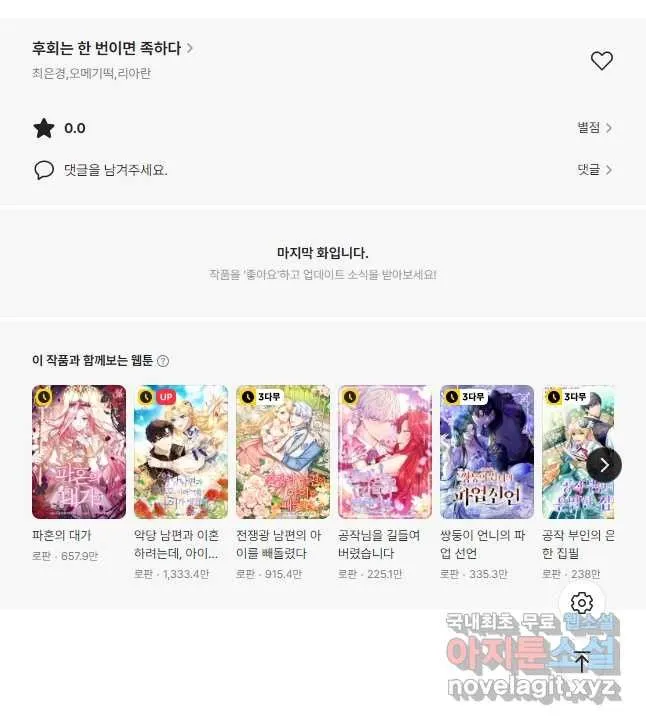 Webtoon Image