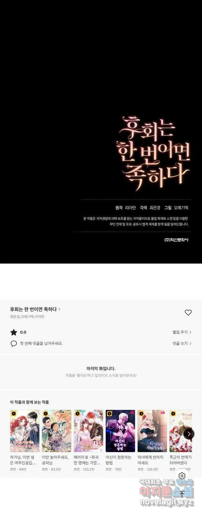Webtoon Image