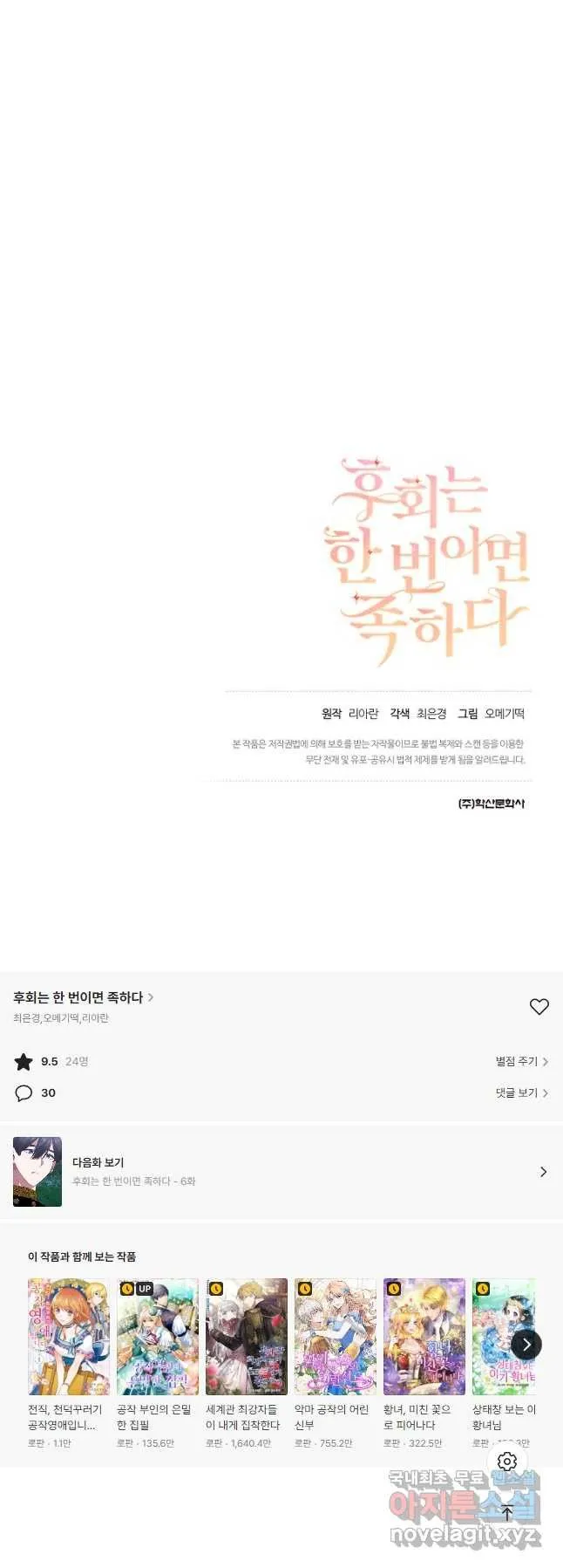 Webtoon Image