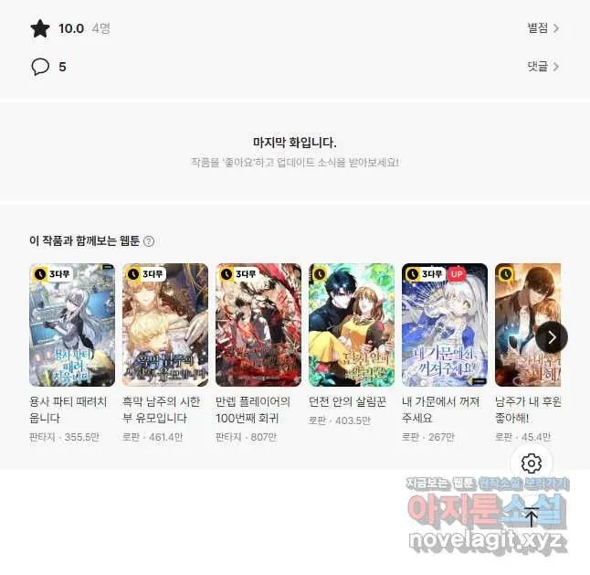 Webtoon Image