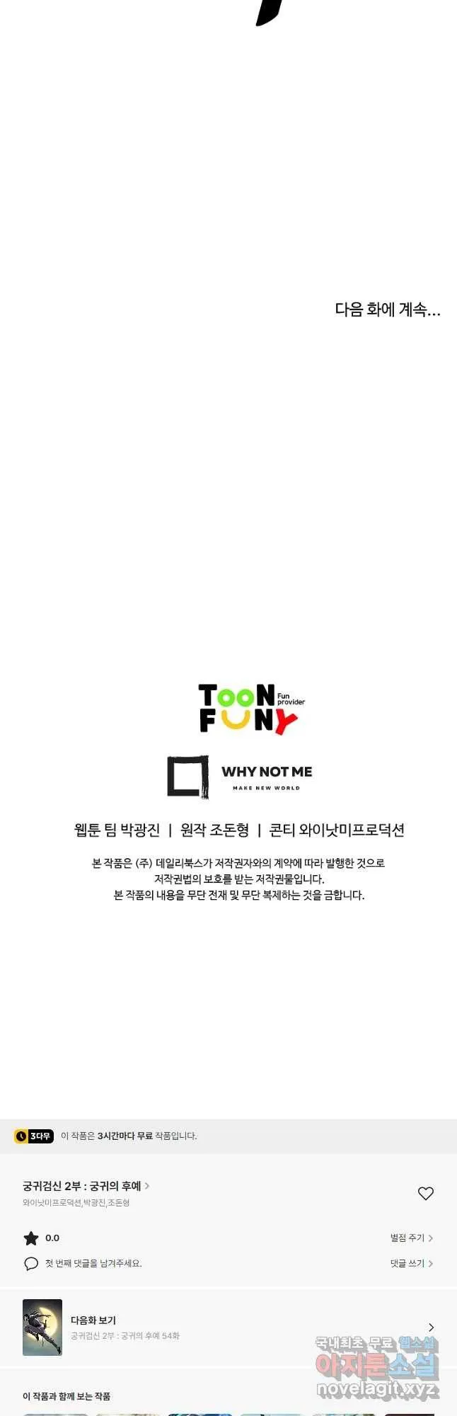 Webtoon Image