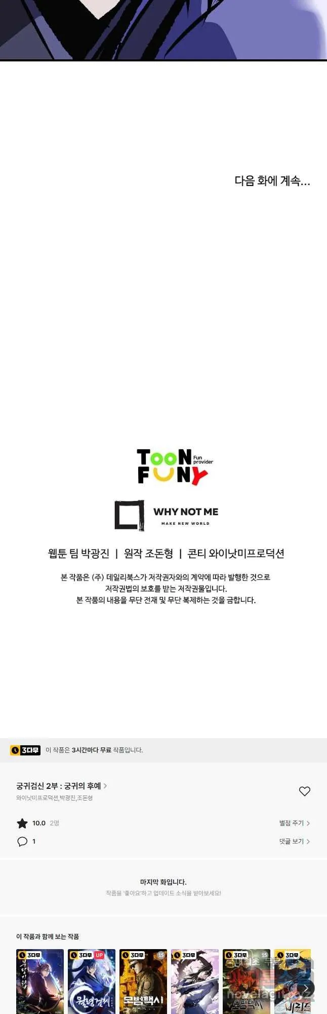 Webtoon Image