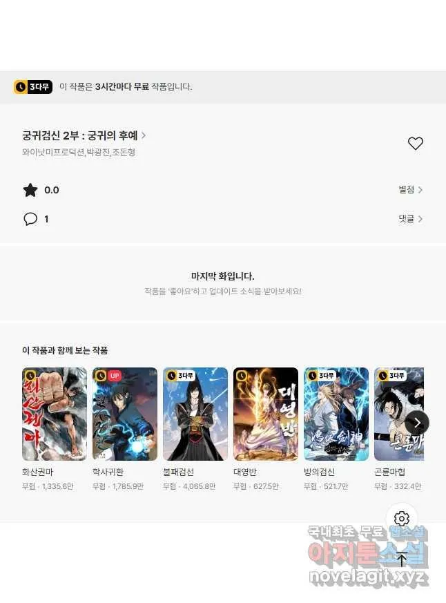 Webtoon Image
