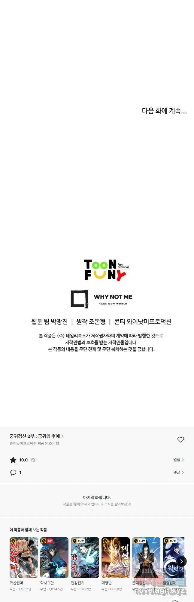 Webtoon Image