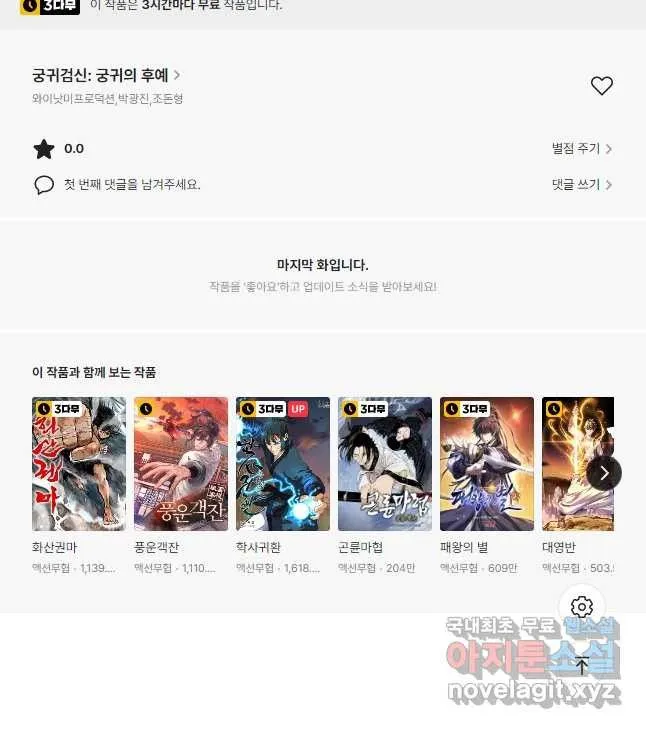 Webtoon Image