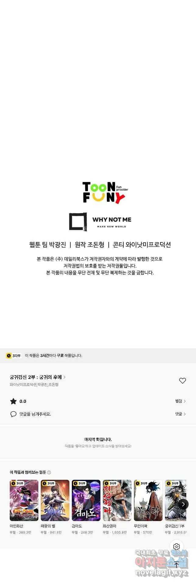 Webtoon Image