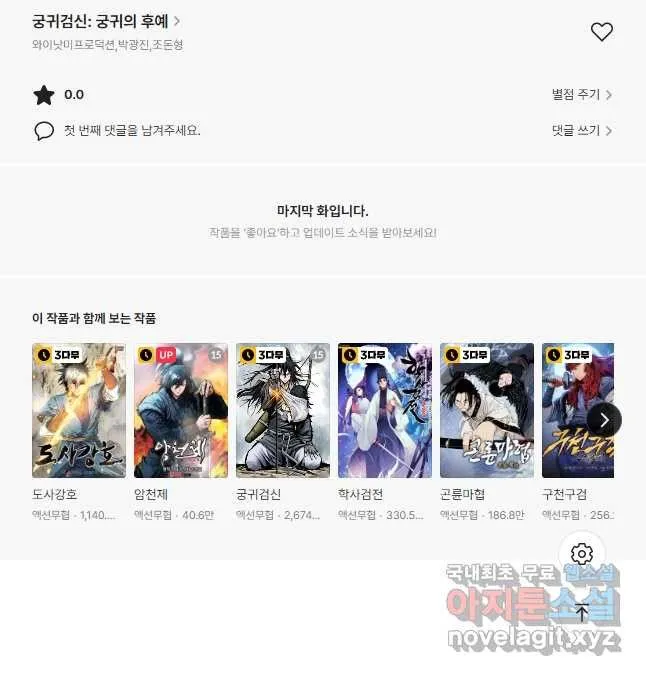Webtoon Image