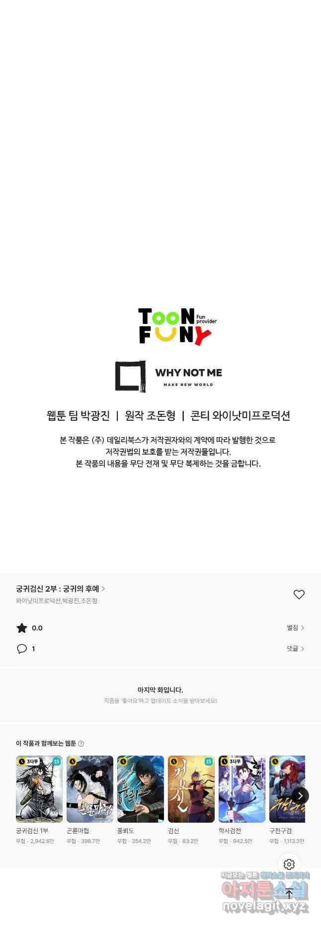 Webtoon Image
