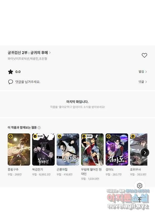Webtoon Image