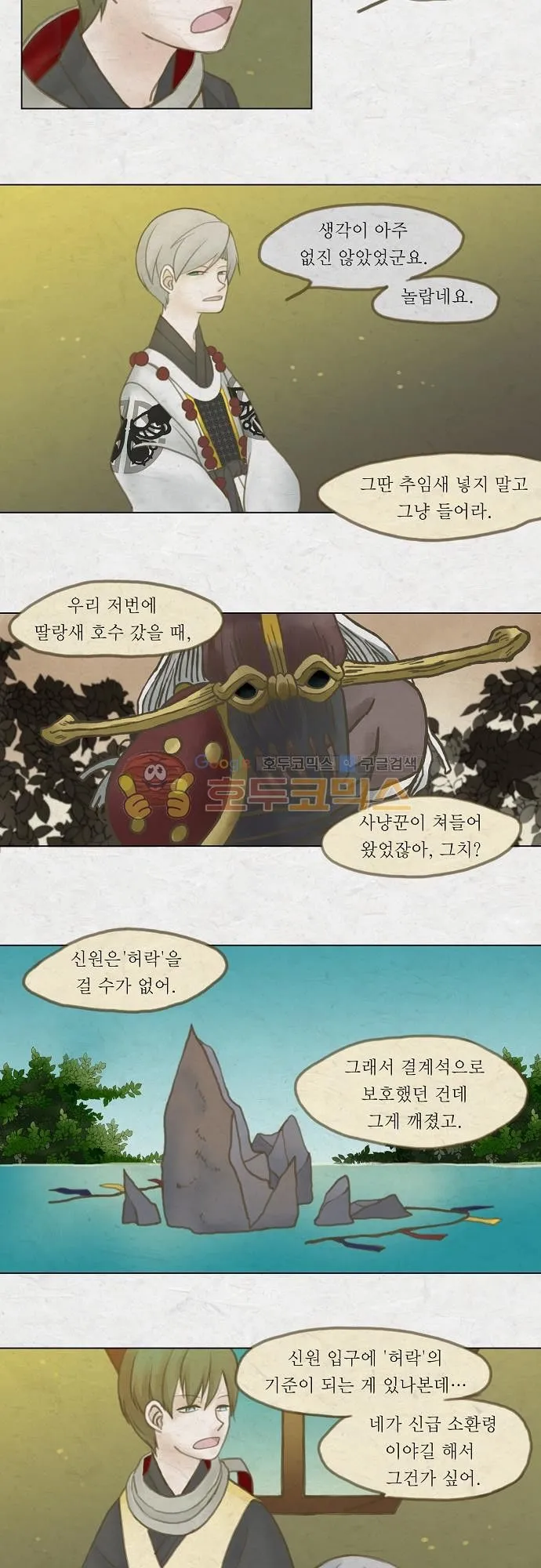 Webtoon Image