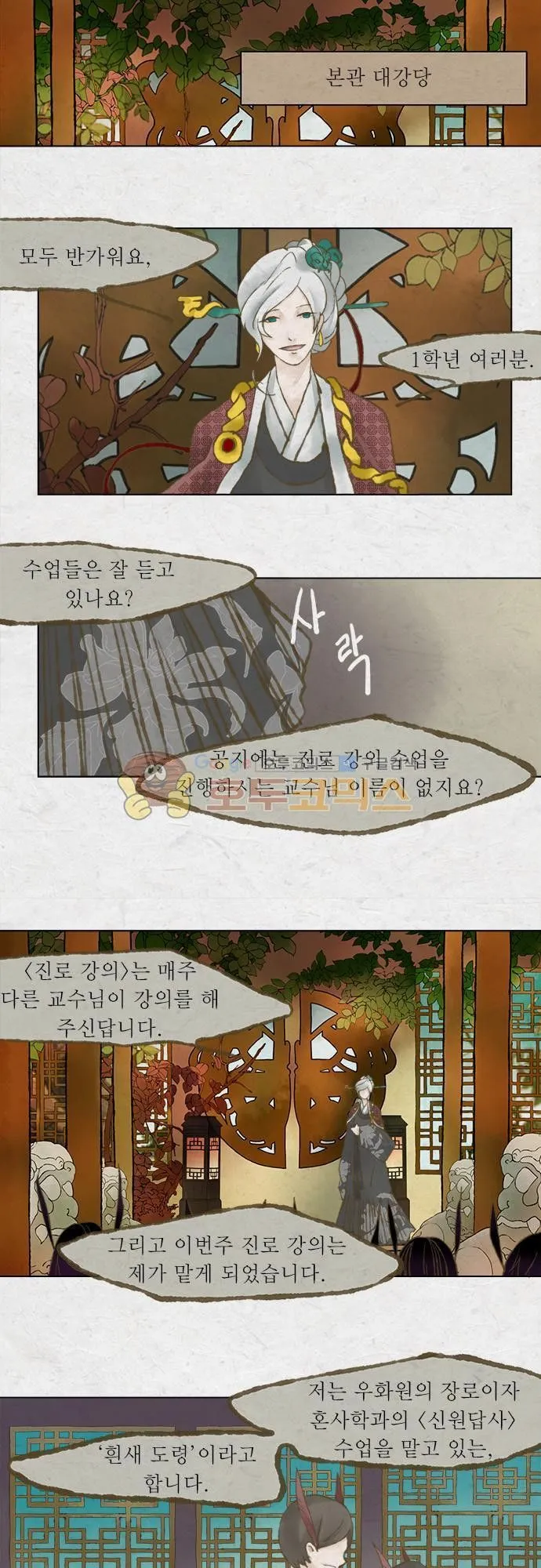 Webtoon Image