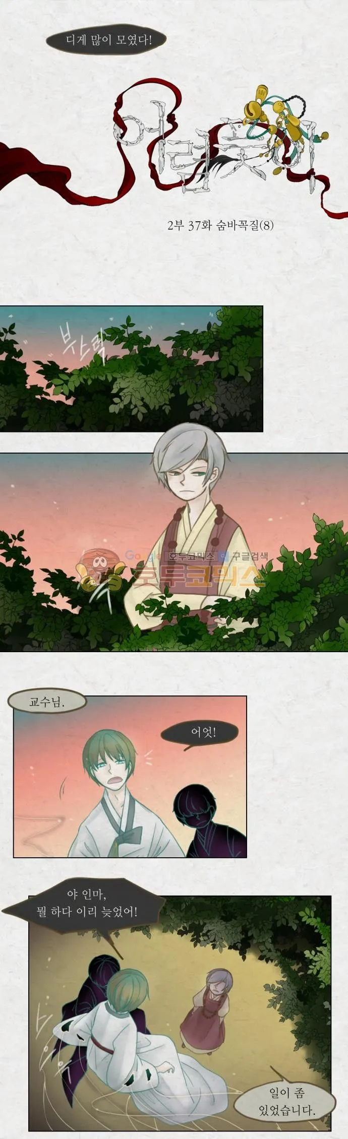 Webtoon Image