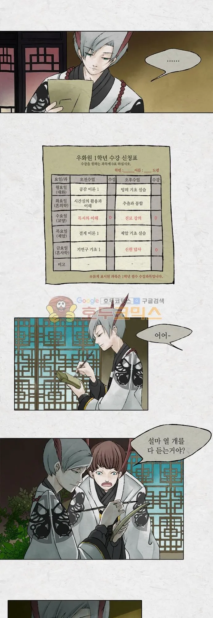Webtoon Image