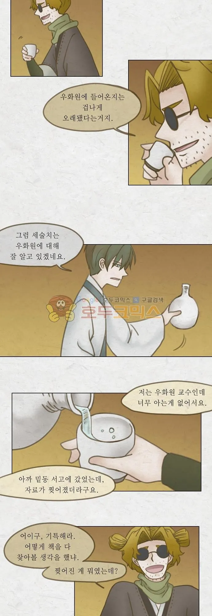 Webtoon Image
