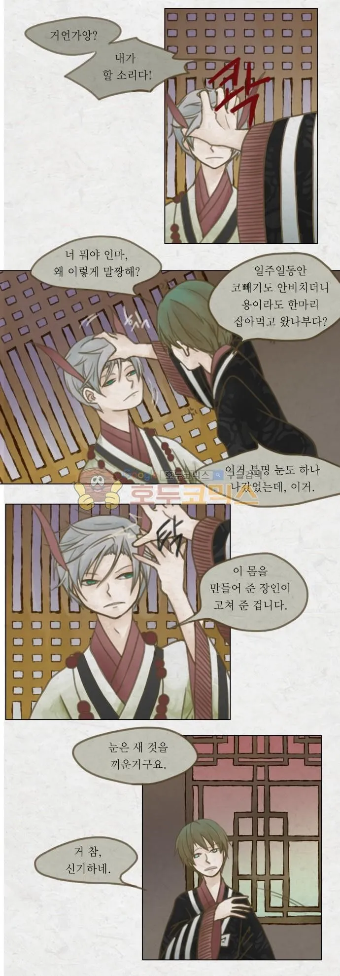 Webtoon Image