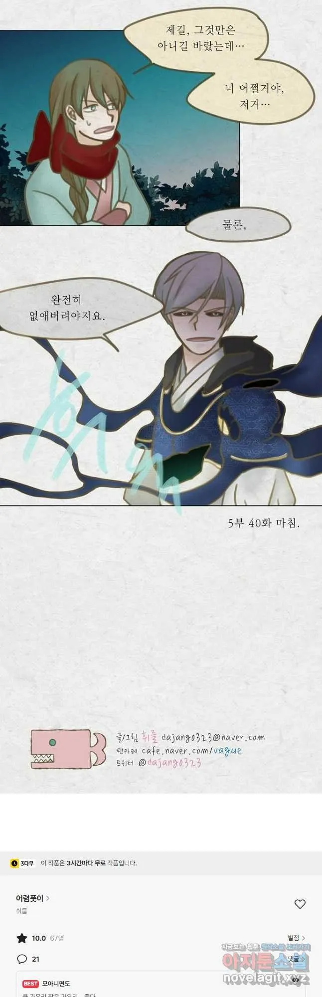 Webtoon Image