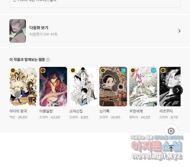 Webtoon Image