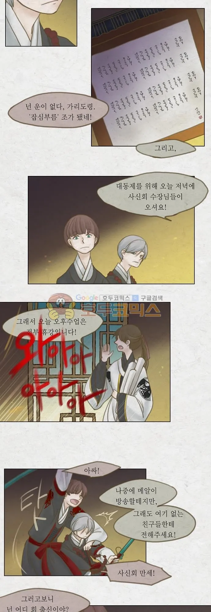 Webtoon Image