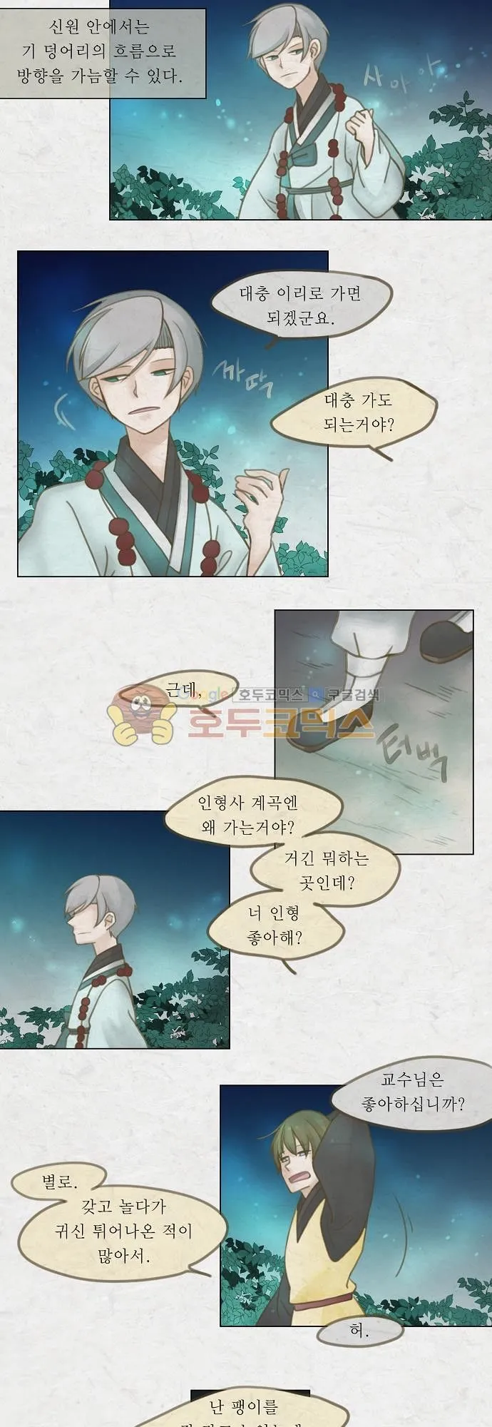 Webtoon Image