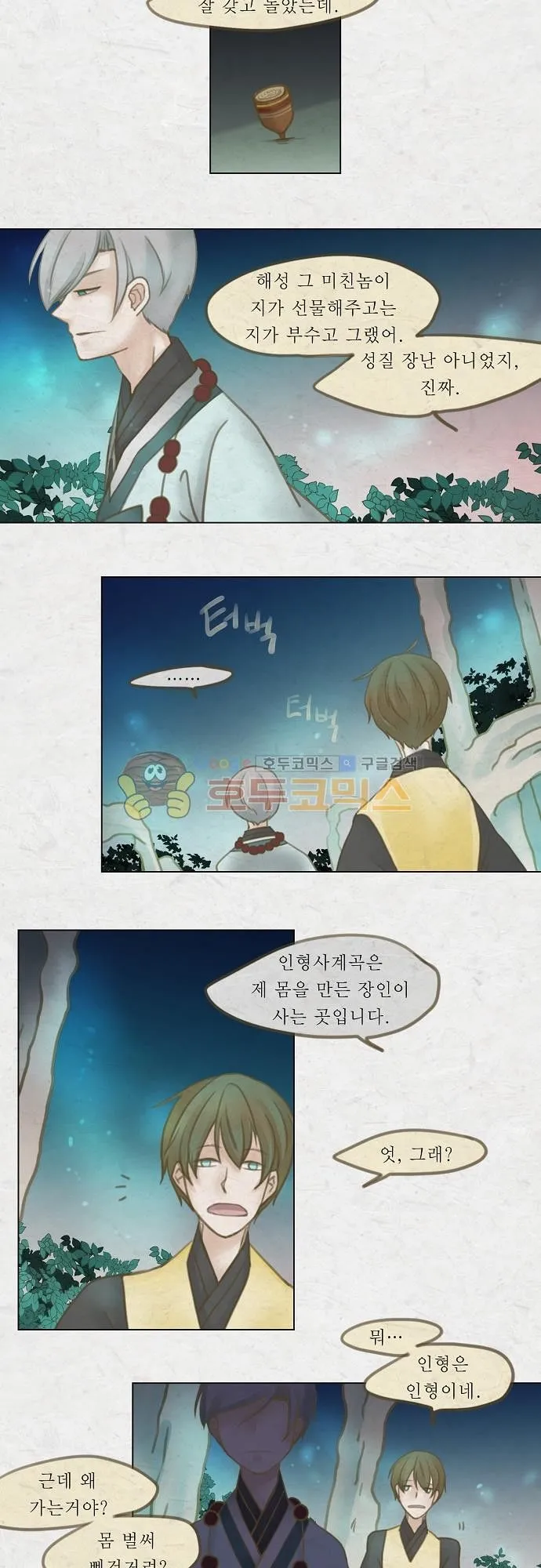 Webtoon Image