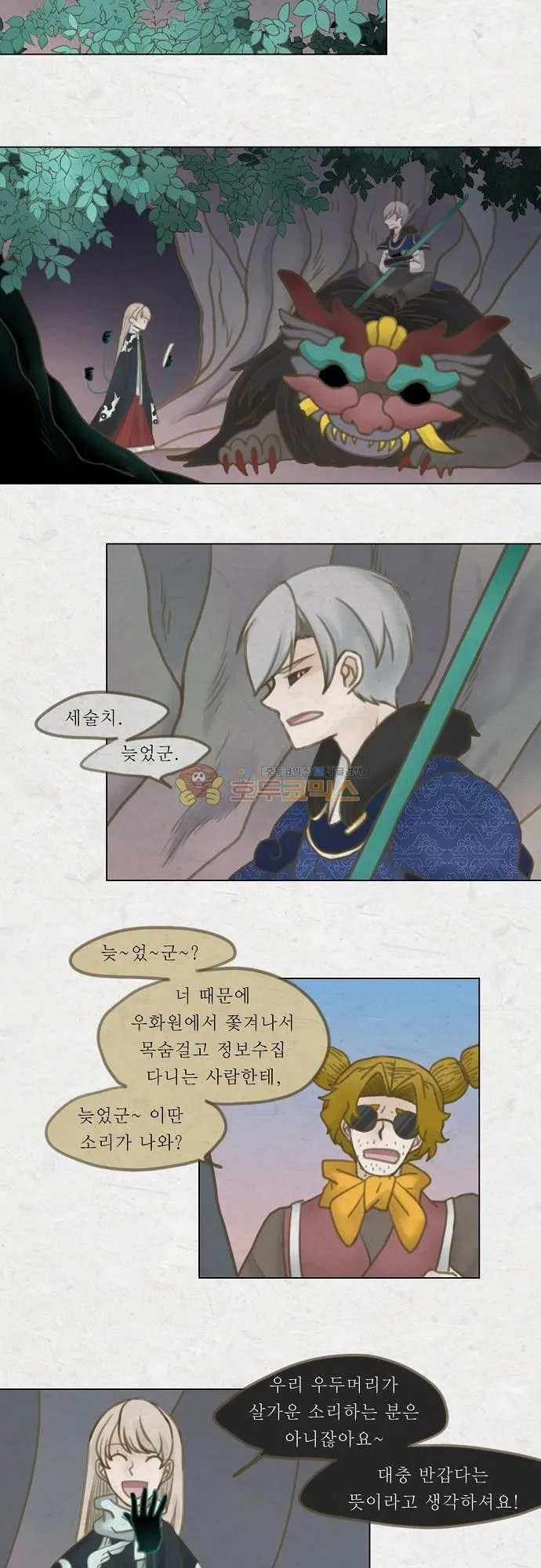 Webtoon Image