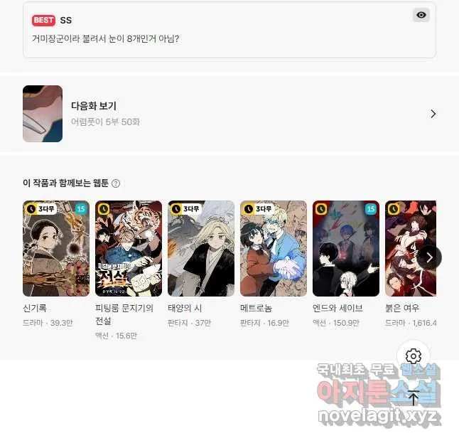 Webtoon Image