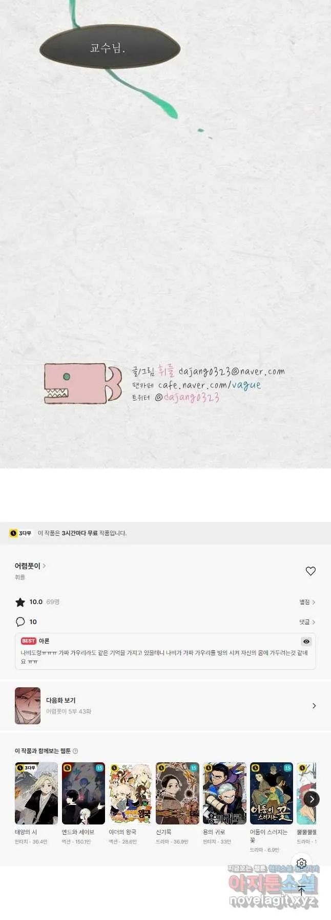 Webtoon Image