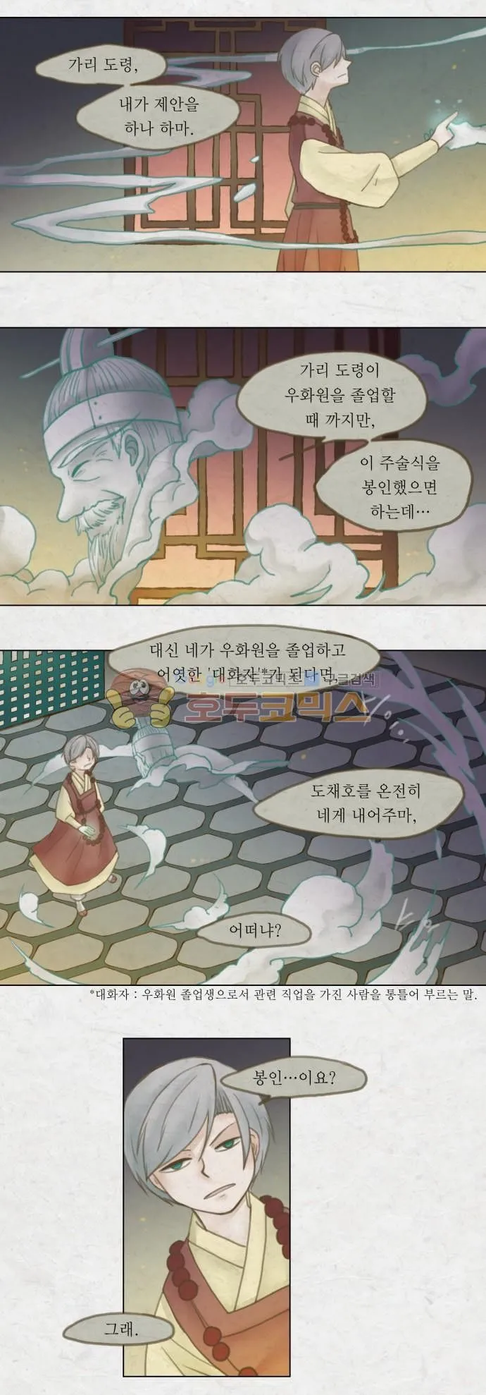 Webtoon Image
