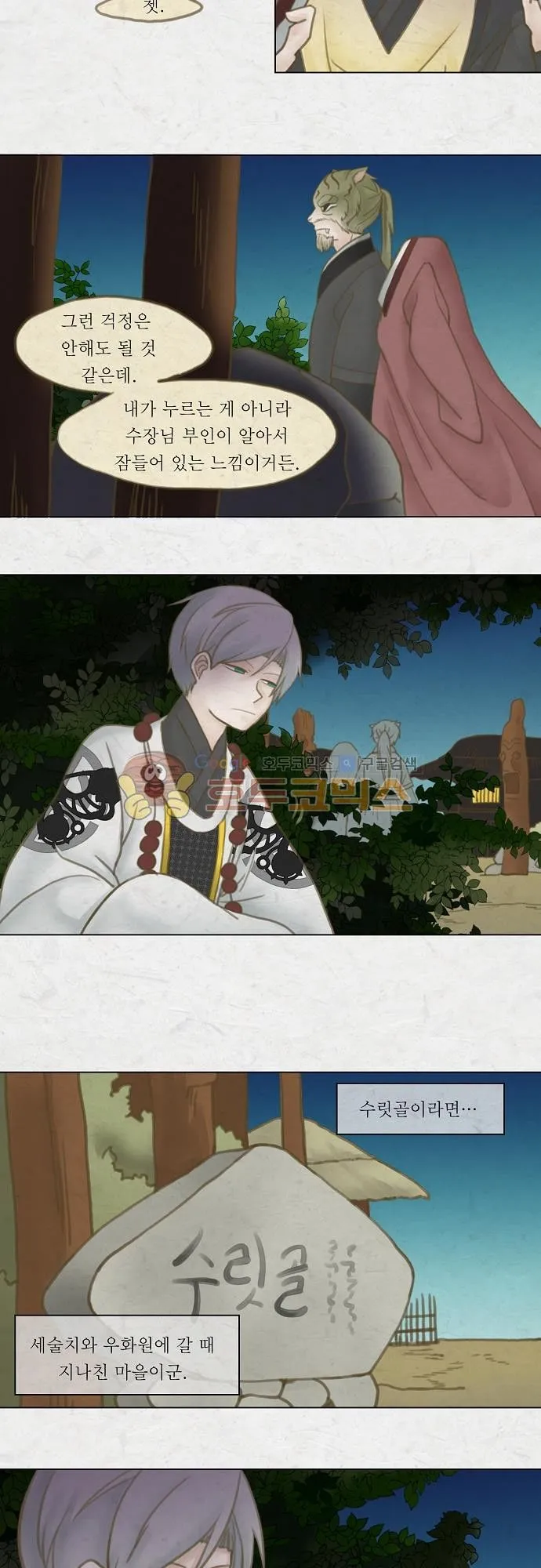 Webtoon Image