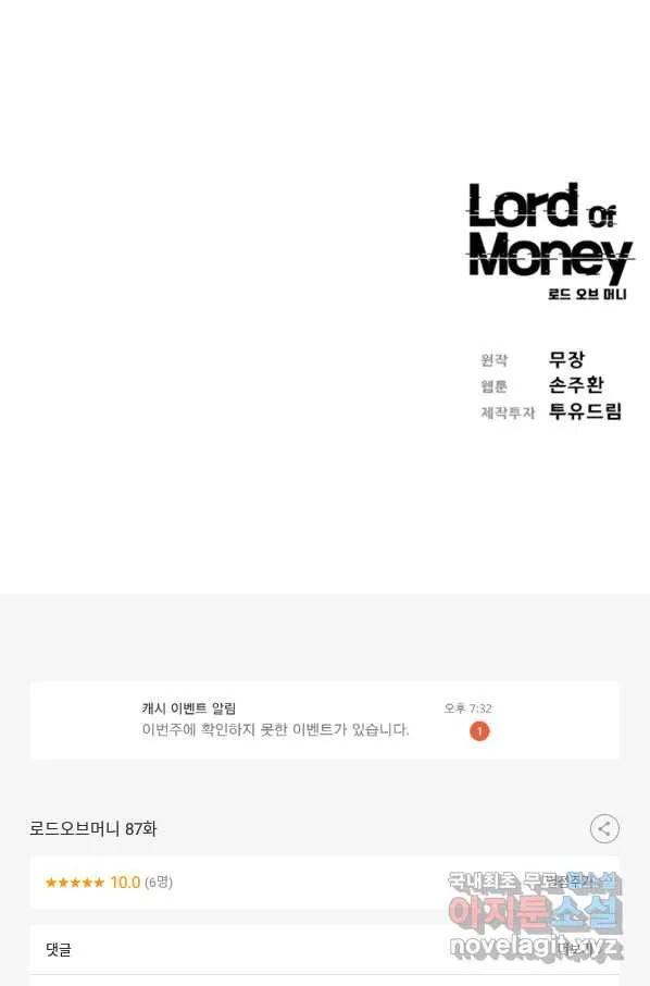 Webtoon Image
