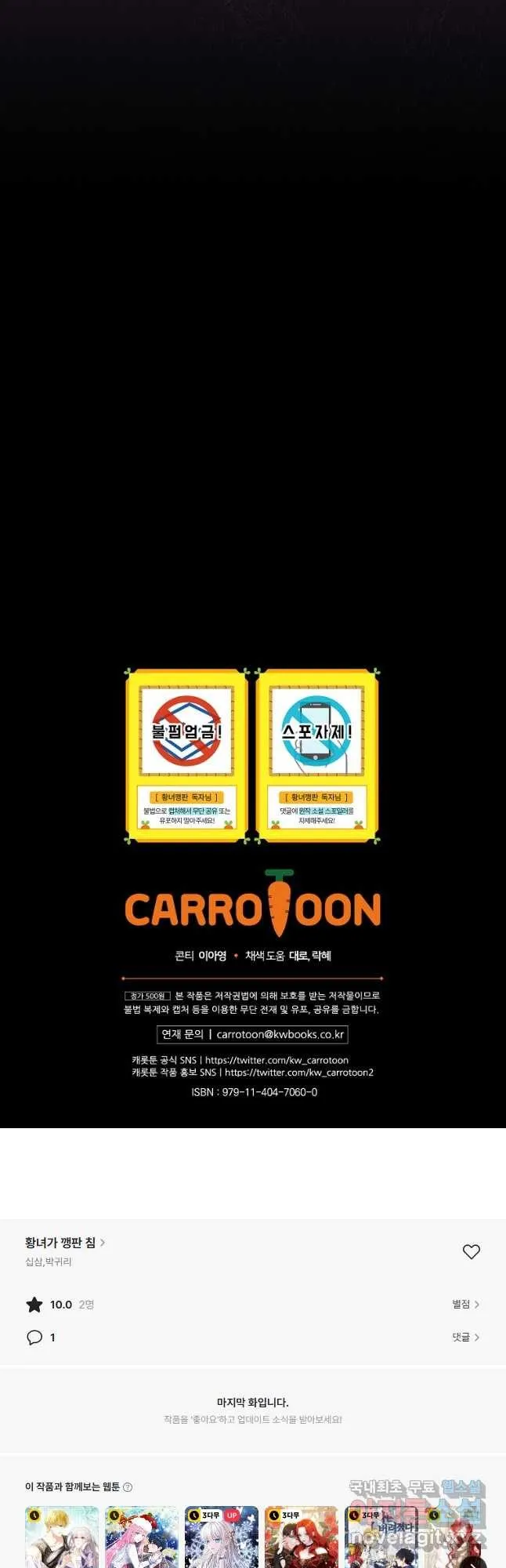 Webtoon Image