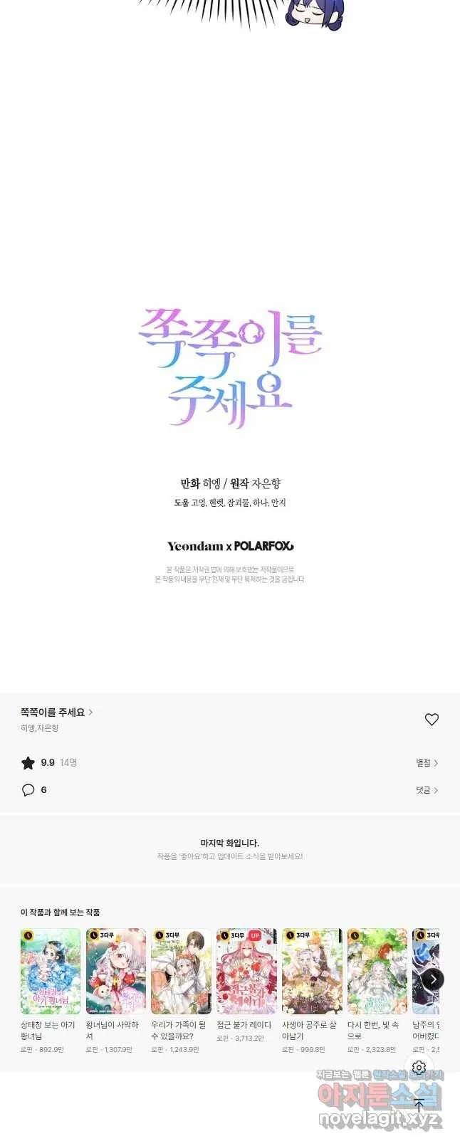 Webtoon Image