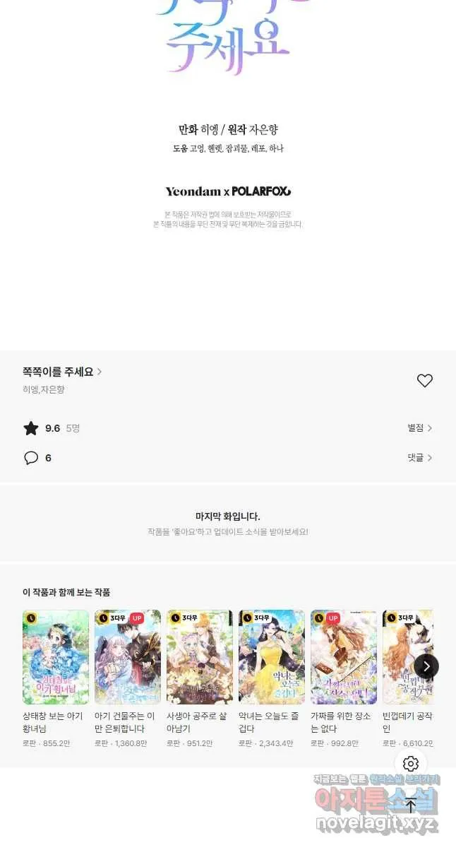 Webtoon Image