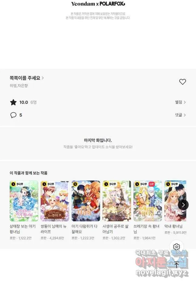 Webtoon Image