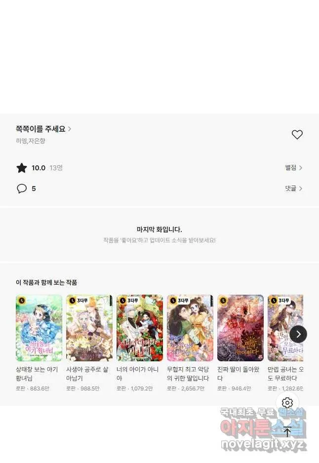 Webtoon Image
