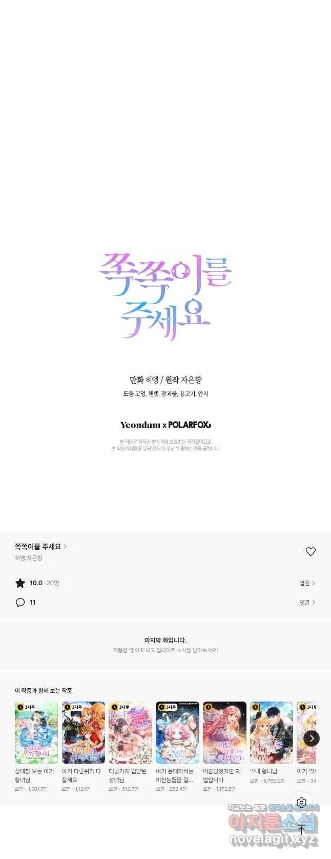 Webtoon Image