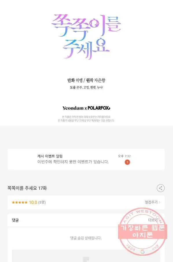 Webtoon Image