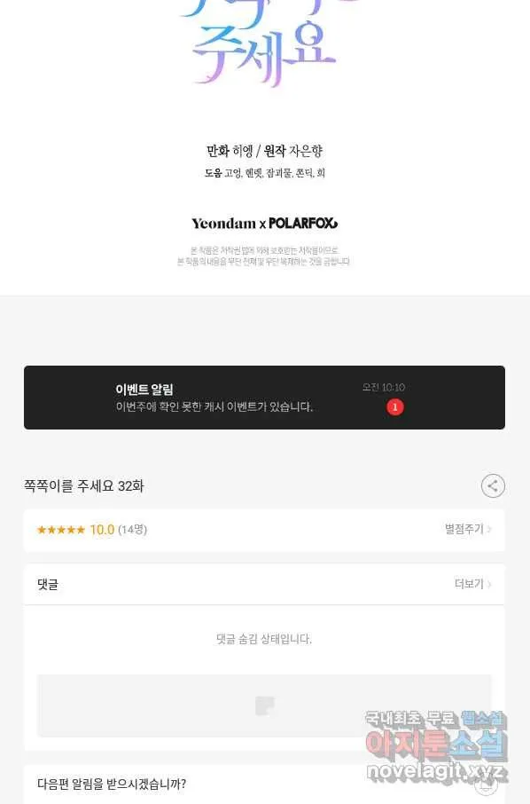 Webtoon Image