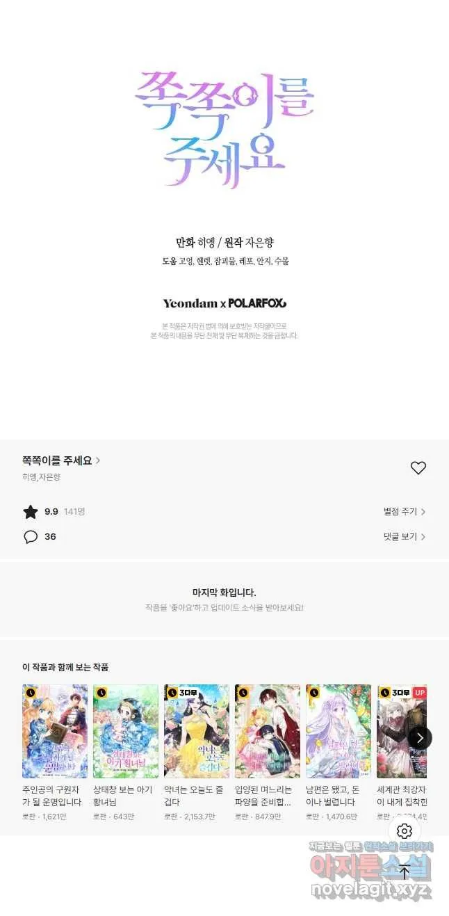 Webtoon Image