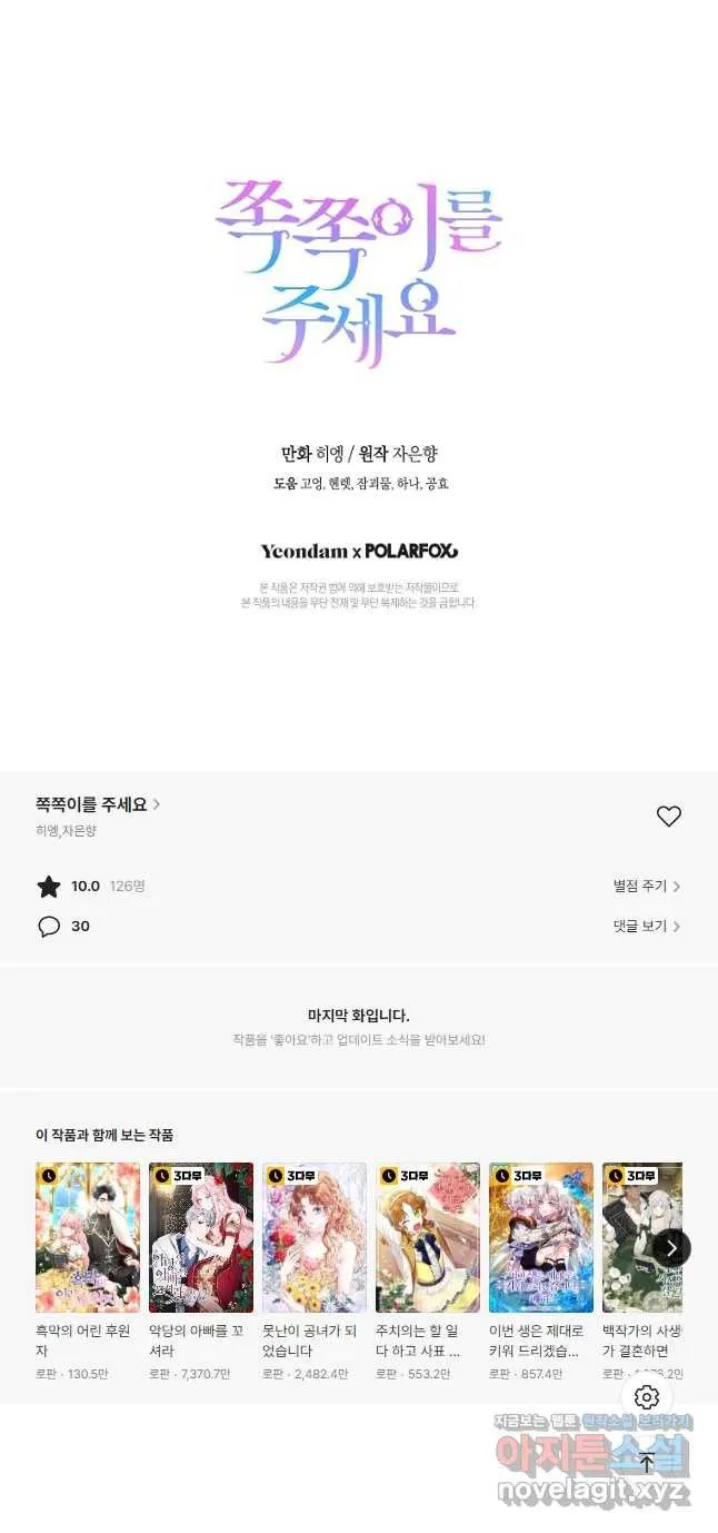 Webtoon Image